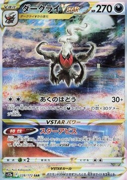 /products/pokemon/dar/darkrai-vstar/vstar-universe-darkrai-vstar-687790.jpg