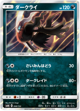 Darkrai 