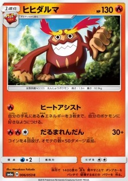 /products/pokemon/dar/darmanitan/dragon-storm-darmanitan-559242.jpg
