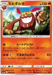 Darmanitan 