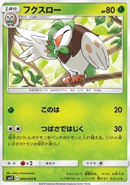 /products/pokemon/dar/dartrix/dartrix-554766.jpg