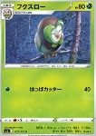 Dartrix