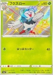Dartrix 
