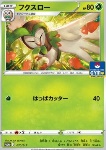 Dartrix 