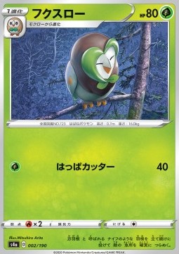 /products/pokemon/dar/dartrix/shiny-star-v-dartrix-520910.jpg