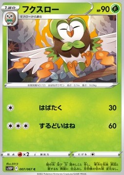 /products/pokemon/dar/dartrix/space-juggler-dartrix-651066.jpg