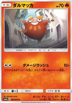 /products/pokemon/dar/darumaka/dragon-storm-darumaka-559241.jpg