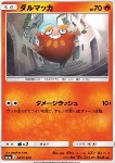 Darumaka 