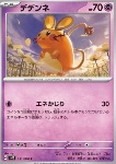 Dedenne 