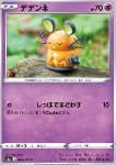 Dedenne 