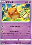 Dedenne 