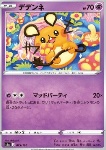 Dedenne 