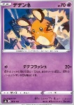 Dedenne 
