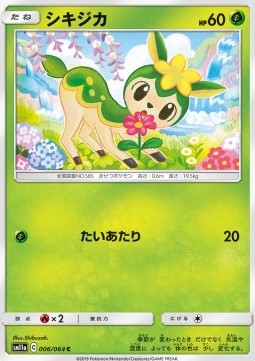 /products/pokemon/dee/deerling/remix-bout-deerling-556570.jpg