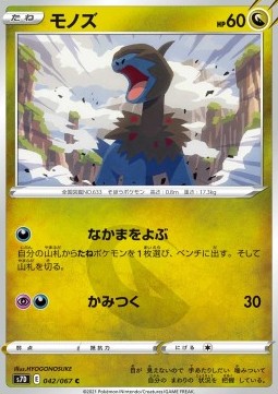 /products/pokemon/deino/deino/deino-571627.jpg