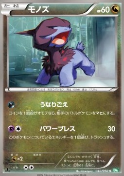 /products/pokemon/deino/deino/dragon-blast--569172.jpg