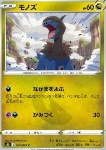 Deino