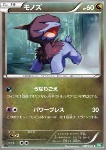 Deino 