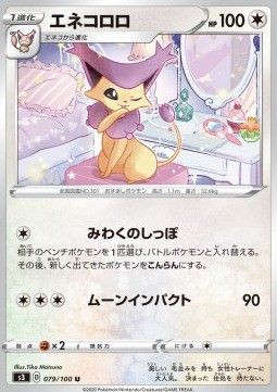 /products/pokemon/del/delcatty/delcatty-481494.jpg