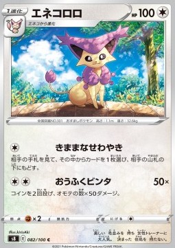 /products/pokemon/del/delcatty/fusion-arts-delcatty-575637.jpg