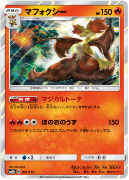 /products/pokemon/del/delphox/high-class-pack-gx-ultra-shiny-delphox-550591.jpg