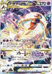 Deoxys V ASTRO 