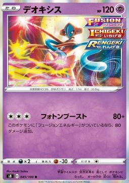 /products/pokemon/deo/deoxys/fusion-arts-deoxys-575600.jpg