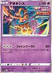 Deoxys 