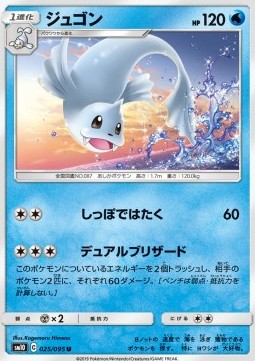 /products/pokemon/dew/dewgong/double-blaze-dewgong-557380.jpg
