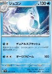 Dewgong