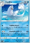 Dewgong 