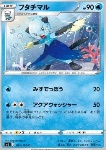 Dewott 