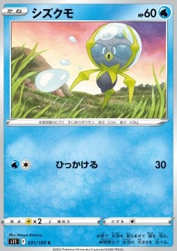 /products/pokemon/dew/dewpider/lost-abyss-dewpider-667906.jpg