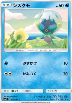 /products/pokemon/dew/dewpider/miracle-twin-dewpider-556977.jpg