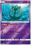 Dhelmise 