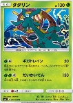Dhelmise 