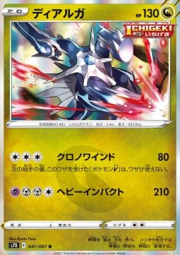 /products/pokemon/dia/dialga/dialga-571625.jpg