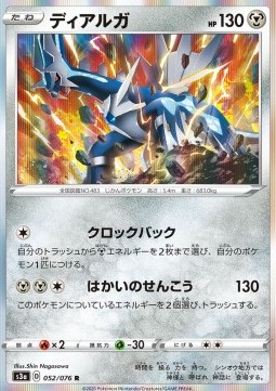 /products/pokemon/dia/dialga/legendary-heartbeat-dialga-480889.jpg
