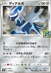 Dialga 