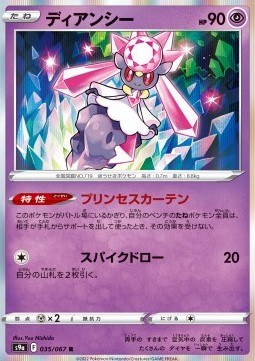 /products/pokemon/dia/diancie/battle-region-diancie-609745.jpg