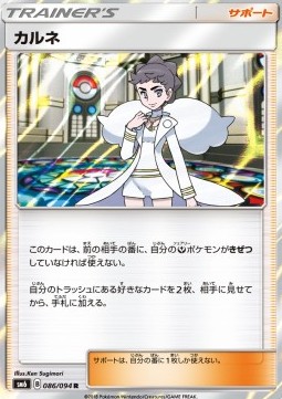 /products/pokemon/dia/diantha/forbidden-light-jp-diantha-559631.jpg