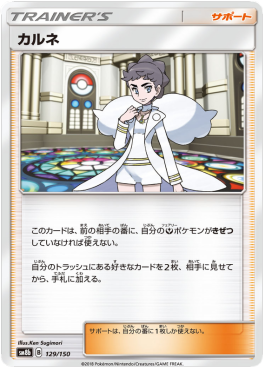 /products/pokemon/dia/diantha/high-class-pack-gx-ultra-shiny-diantha-551141.jpg