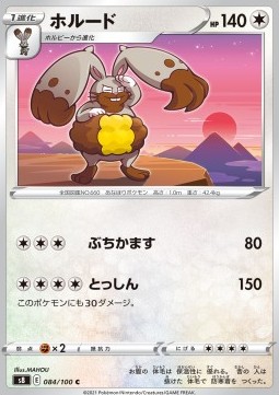 /products/pokemon/dig/diggersby/fusion-arts-diggersby-575639.jpg