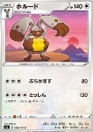 Diggersby 