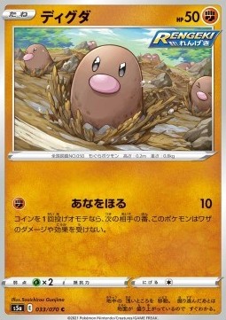 /products/pokemon/dig/diglett/matchless-fighters-diglett-549546.jpg