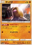Diglett 