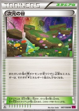 /products/pokemon/dim/dimension-valley/dimension-valley-564045.jpg