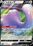 Ditto V 