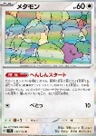 Ditto