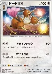 Dodrio 